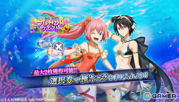 「まおりゅう」に水着姿のブラン、ギィ・クリムゾンが登場！夏の新イベント「デーモンズ・バケーション」が開催中の画像9