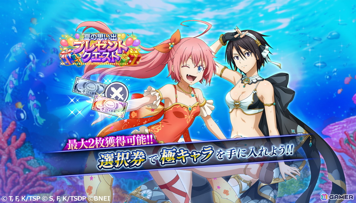 「まおりゅう」に水着姿のブラン、ギィ・クリムゾンが登場！夏の新イベント「デーモンズ・バケーション」が開催中の画像