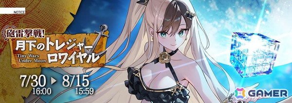 「リバースブルー×リバースエンド」水着姿の闇虹（CV：寺澤百花）が登場！新シーズン「砲雷撃戦！月下のトレジャーロワイヤル」が開幕の画像2