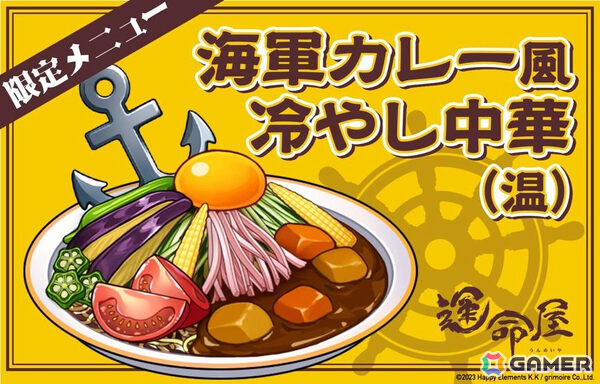 「リバースブルー×リバースエンド」水着姿の闇虹（CV：寺澤百花）が登場！新シーズン「砲雷撃戦！月下のトレジャーロワイヤル」が開幕の画像6