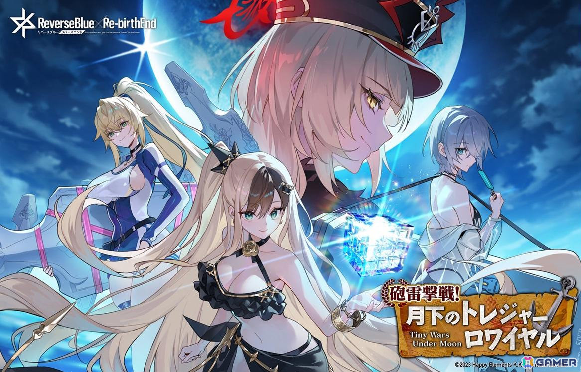 「リバースブルー×リバースエンド」水着姿の闇虹（CV：寺澤百花）が登場！新シーズン「砲雷撃戦！月下のトレジャーロワイヤル」が開幕の画像