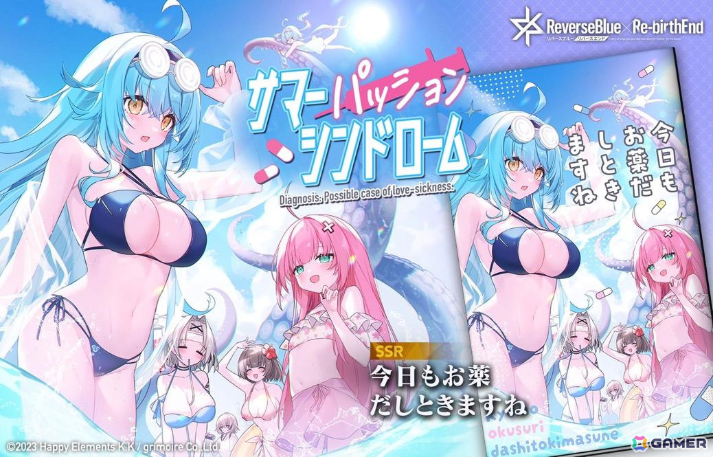 「リバースブルー×リバースエンド」水着姿の闇虹（CV：寺澤百花）が登場！新シーズン「砲雷撃戦！月下のトレジャーロワイヤル」が開幕の画像