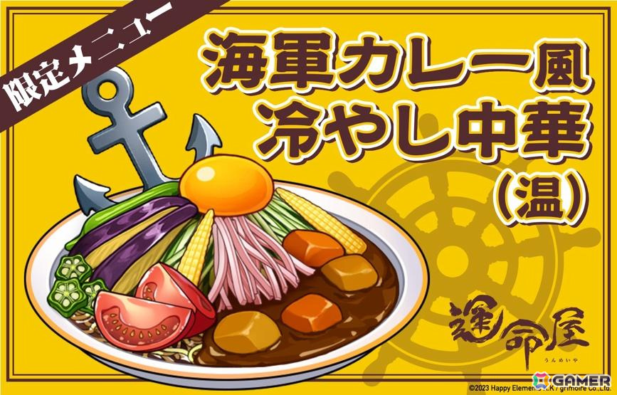「リバースブルー×リバースエンド」水着姿の闇虹（CV：寺澤百花）が登場！新シーズン「砲雷撃戦！月下のトレジャーロワイヤル」が開幕の画像