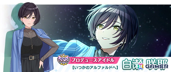 「シャニマス」咲耶、智代子のifの未来が垣間見える「パラレルコレクション」が開催！1日1回10連無料スタンプガシャもの画像2