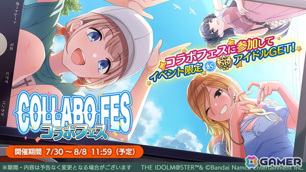 「シャニマス」咲耶、智代子のifの未来が垣間見える「パラレルコレクション」が開催！1日1回10連無料スタンプガシャもの画像4