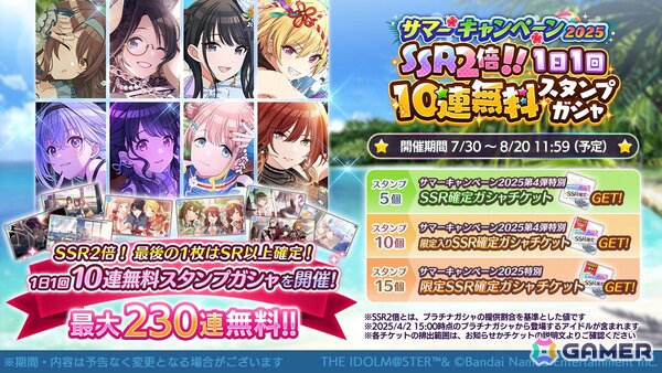 「シャニマス」咲耶、智代子のifの未来が垣間見える「パラレルコレクション」が開催！1日1回10連無料スタンプガシャもの画像5