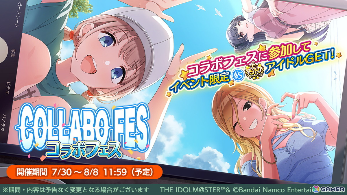 「シャニマス」咲耶、智代子のifの未来が垣間見える「パラレルコレクション」が開催!1日1回10連無料スタンプガシャもの画像