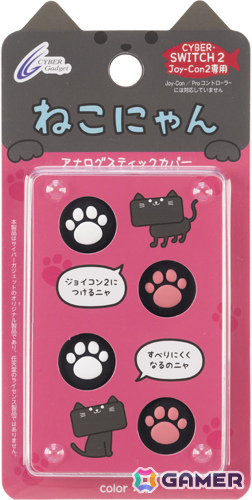 Joy-Con 2の操作性がアップする肉球アナログスティックカバー「ねこにゃん」が7月31日に発売!黒とパステルカラーの2種の画像