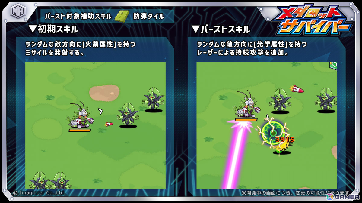 「メダロットサバイバー」ゴッドエンペラー、プリミティベビーがガチャに登場！ハーフアニバガチャチケットなどが報酬のイベントもの画像