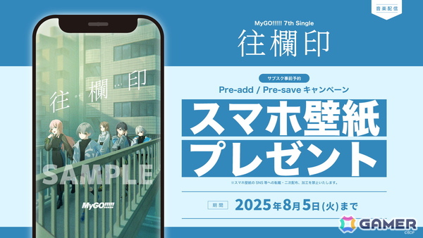 MyGO!!!!! ZEPP TOUR 2025「心のはしを辿って」3公演目となる愛知公演が開催！の画像7