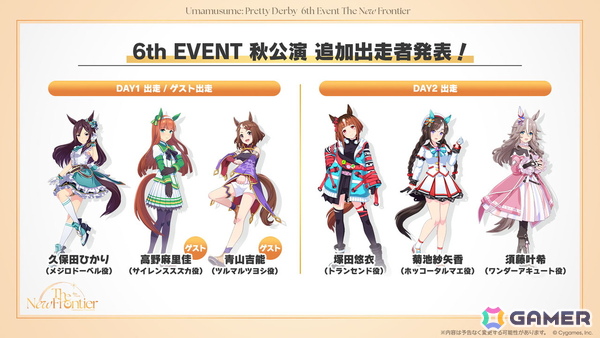 「ウマ娘」水着衣装のサトノクラウン、シュヴァルグランが登場！高野麻里佳さん、青山吉能さんら6th EVENT秋公演の追加出演者や明治コラボ情報もの画像18