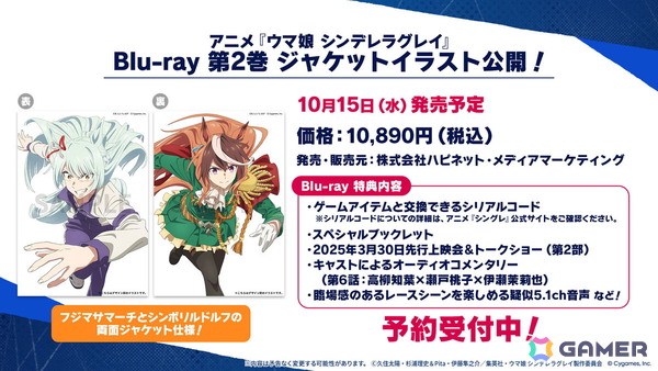 「ウマ娘」水着衣装のサトノクラウン、シュヴァルグランが登場！高野麻里佳さん、青山吉能さんら6th EVENT秋公演の追加出演者や明治コラボ情報もの画像22