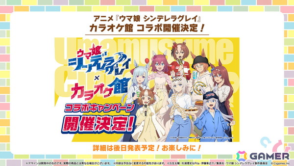 「ウマ娘」水着衣装のサトノクラウン、シュヴァルグランが登場！高野麻里佳さん、青山吉能さんら6th EVENT秋公演の追加出演者や明治コラボ情報もの画像23