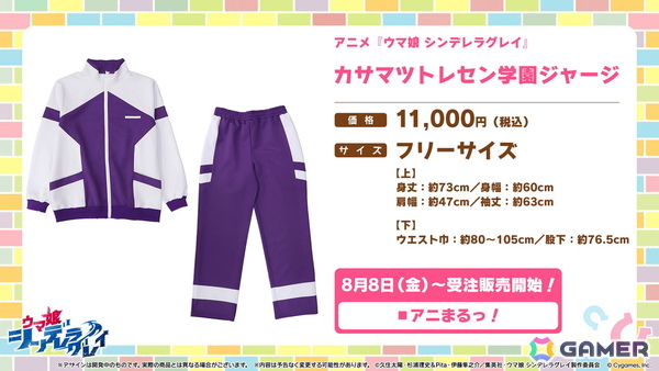 「ウマ娘」水着衣装のサトノクラウン、シュヴァルグランが登場！高野麻里佳さん、青山吉能さんら6th EVENT秋公演の追加出演者や明治コラボ情報もの画像25