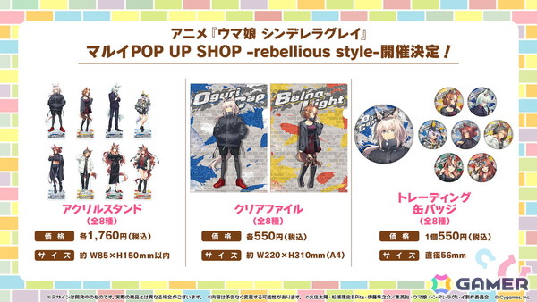 「ウマ娘」水着衣装のサトノクラウン、シュヴァルグランが登場！高野麻里佳さん、青山吉能さんら6th EVENT秋公演の追加出演者や明治コラボ情報もの画像27