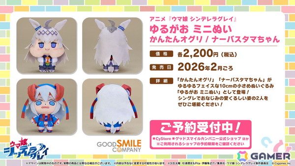「ウマ娘」水着衣装のサトノクラウン、シュヴァルグランが登場！高野麻里佳さん、青山吉能さんら6th EVENT秋公演の追加出演者や明治コラボ情報もの画像29
