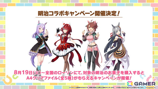 「ウマ娘」水着衣装のサトノクラウン、シュヴァルグランが登場！高野麻里佳さん、青山吉能さんら6th EVENT秋公演の追加出演者や明治コラボ情報もの画像36