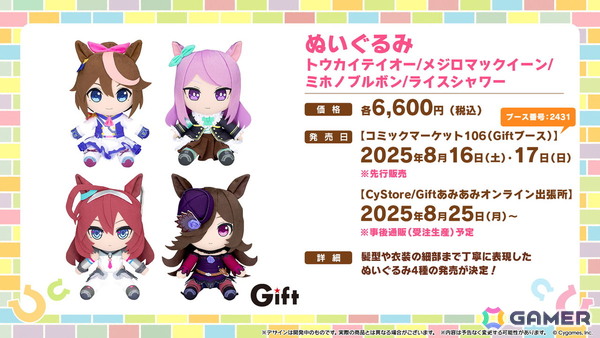 「ウマ娘」水着衣装のサトノクラウン、シュヴァルグランが登場！高野麻里佳さん、青山吉能さんら6th EVENT秋公演の追加出演者や明治コラボ情報もの画像38