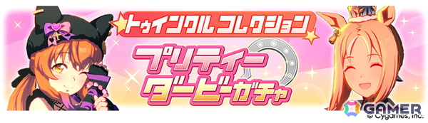 「ウマ娘」水着衣装のサトノクラウン、シュヴァルグランが登場！高野麻里佳さん、青山吉能さんら6th EVENT秋公演の追加出演者や明治コラボ情報もの画像8