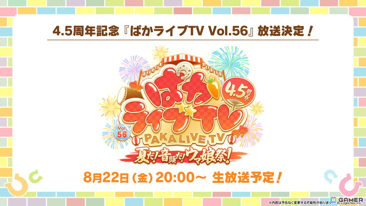 「ウマ娘」水着衣装のサトノクラウン、シュヴァルグランが登場!高野麻里佳さん、青山吉能さんら6th EVENT秋公演の追加出演者や明治コラボ情報もの画像