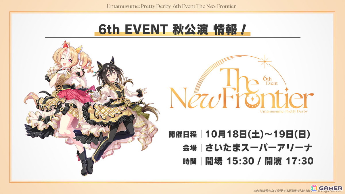 「ウマ娘」水着衣装のサトノクラウン、シュヴァルグランが登場!高野麻里佳さん、青山吉能さんら6th EVENT秋公演の追加出演者や明治コラボ情報もの画像