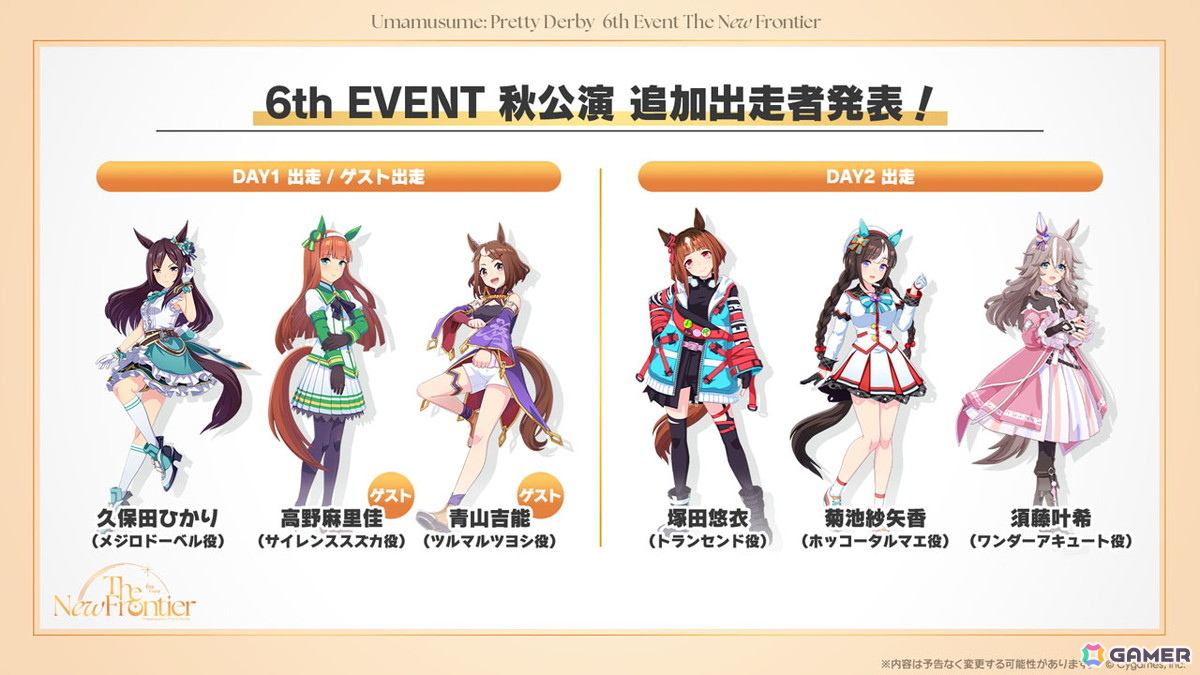 「ウマ娘」水着衣装のサトノクラウン、シュヴァルグランが登場!高野麻里佳さん、青山吉能さんら6th EVENT秋公演の追加出演者や明治コラボ情報もの画像