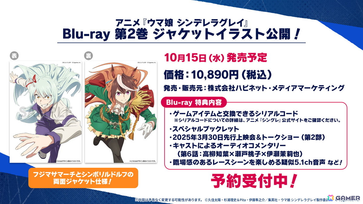 「ウマ娘」水着衣装のサトノクラウン、シュヴァルグランが登場!高野麻里佳さん、青山吉能さんら6th EVENT秋公演の追加出演者や明治コラボ情報もの画像