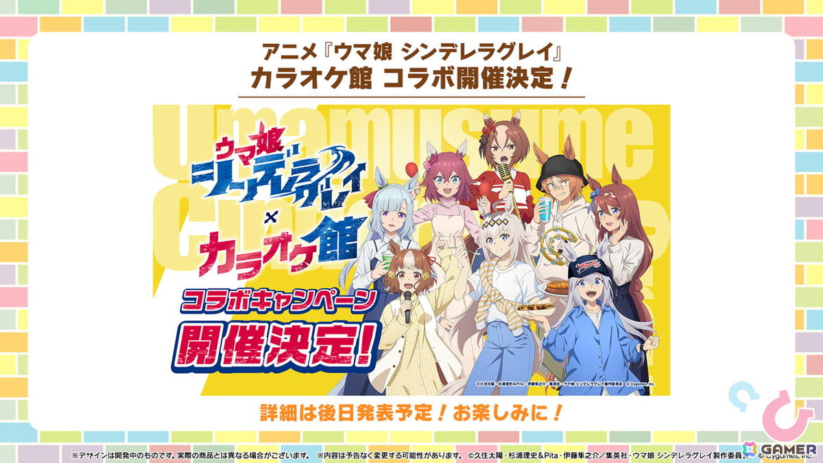 「ウマ娘」水着衣装のサトノクラウン、シュヴァルグランが登場!高野麻里佳さん、青山吉能さんら6th EVENT秋公演の追加出演者や明治コラボ情報もの画像