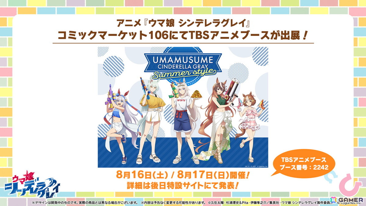 「ウマ娘」水着衣装のサトノクラウン、シュヴァルグランが登場!高野麻里佳さん、青山吉能さんら6th EVENT秋公演の追加出演者や明治コラボ情報もの画像