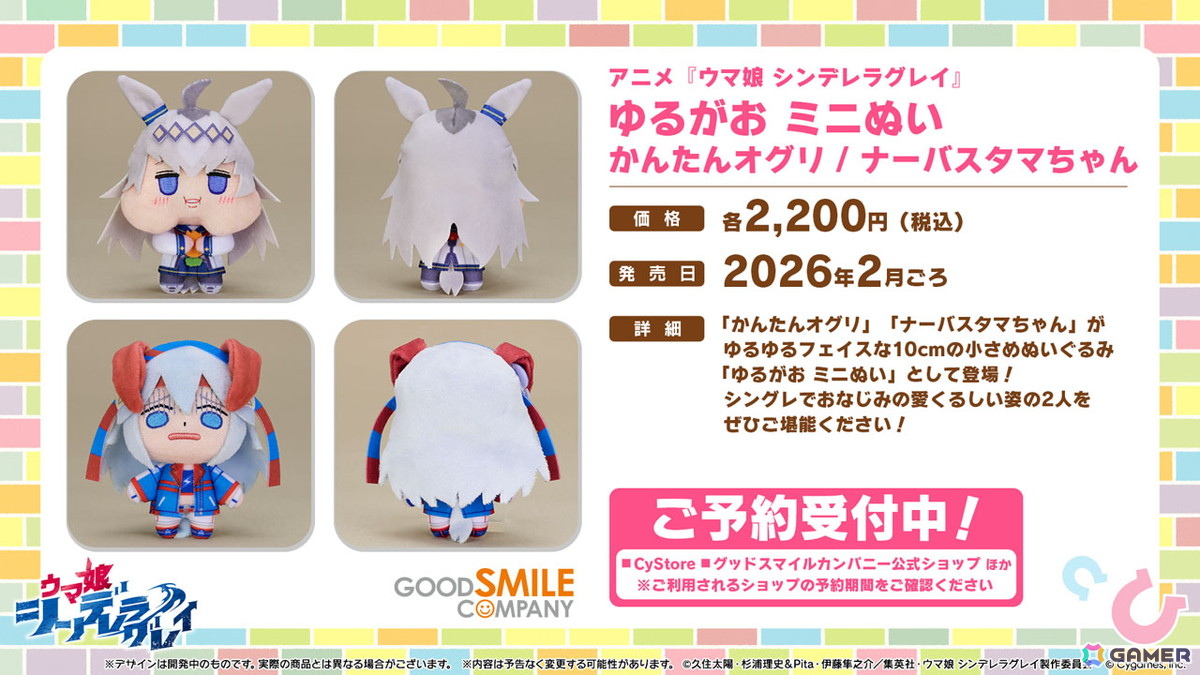 「ウマ娘」水着衣装のサトノクラウン、シュヴァルグランが登場!高野麻里佳さん、青山吉能さんら6th EVENT秋公演の追加出演者や明治コラボ情報もの画像