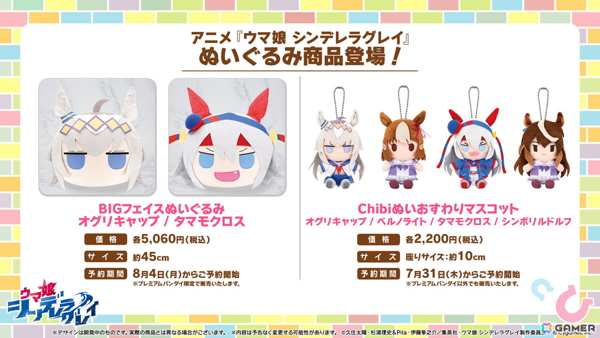 「ウマ娘」水着衣装のサトノクラウン、シュヴァルグランが登場!高野麻里佳さん、青山吉能さんら6th EVENT秋公演の追加出演者や明治コラボ情報もの画像