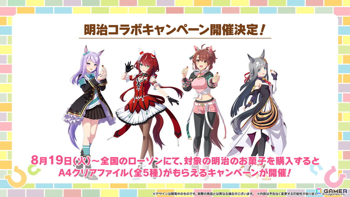 「ウマ娘」水着衣装のサトノクラウン、シュヴァルグランが登場!高野麻里佳さん、青山吉能さんら6th EVENT秋公演の追加出演者や明治コラボ情報もの画像