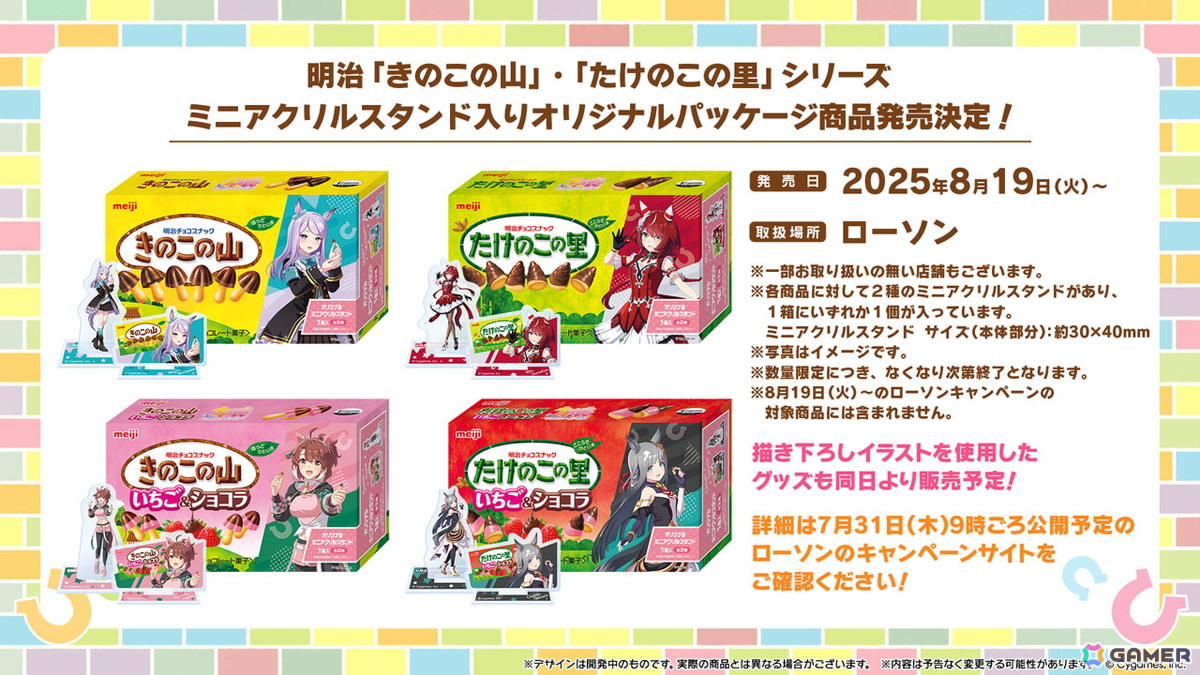 「ウマ娘」水着衣装のサトノクラウン、シュヴァルグランが登場!高野麻里佳さん、青山吉能さんら6th EVENT秋公演の追加出演者や明治コラボ情報もの画像