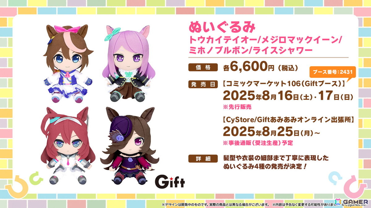 「ウマ娘」水着衣装のサトノクラウン、シュヴァルグランが登場!高野麻里佳さん、青山吉能さんら6th EVENT秋公演の追加出演者や明治コラボ情報もの画像