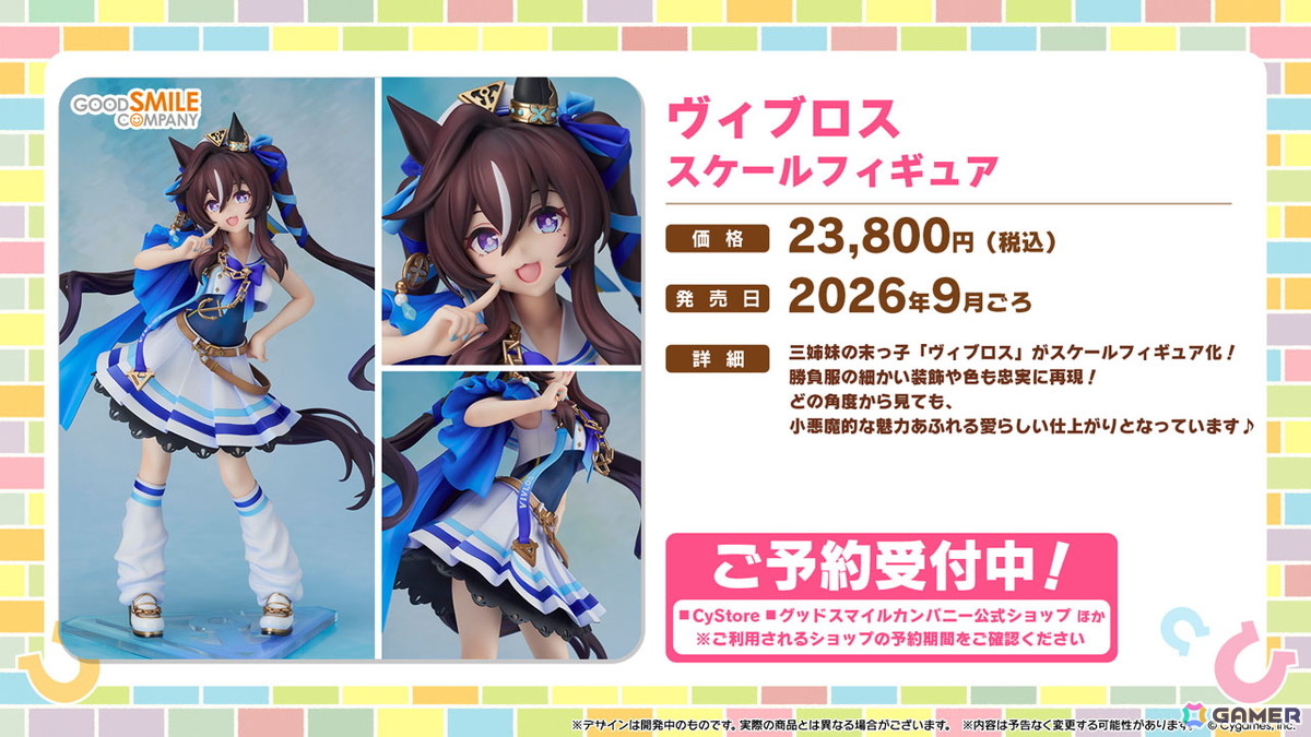 「ウマ娘」水着衣装のサトノクラウン、シュヴァルグランが登場!高野麻里佳さん、青山吉能さんら6th EVENT秋公演の追加出演者や明治コラボ情報もの画像