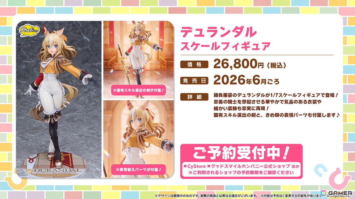 「ウマ娘」水着衣装のサトノクラウン、シュヴァルグランが登場!高野麻里佳さん、青山吉能さんら6th EVENT秋公演の追加出演者や明治コラボ情報もの画像