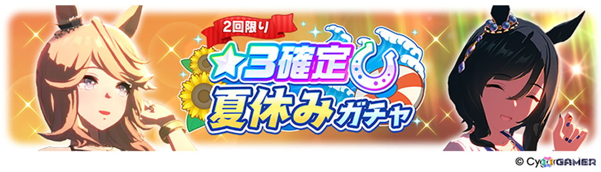「ウマ娘」水着衣装のサトノクラウン、シュヴァルグランが登場!高野麻里佳さん、青山吉能さんら6th EVENT秋公演の追加出演者や明治コラボ情報もの画像