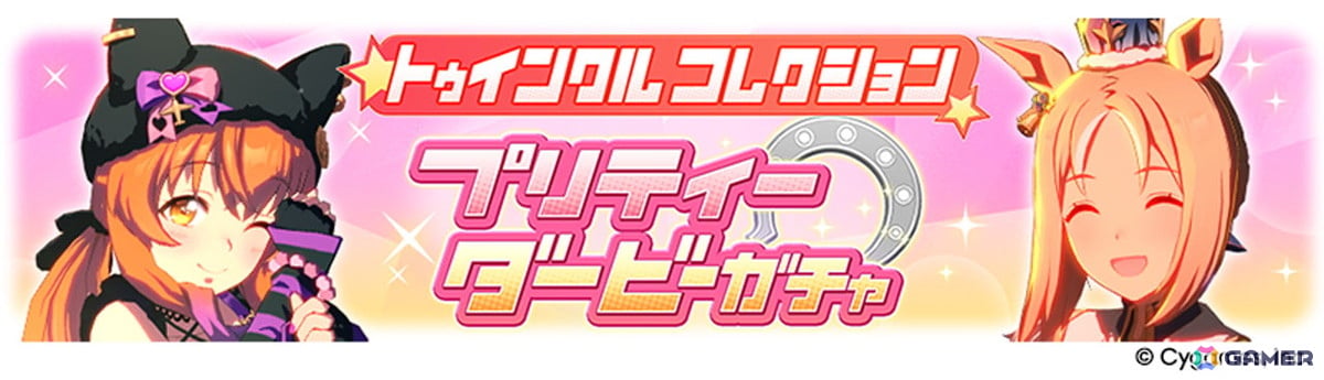 「ウマ娘」水着衣装のサトノクラウン、シュヴァルグランが登場!高野麻里佳さん、青山吉能さんら6th EVENT秋公演の追加出演者や明治コラボ情報もの画像