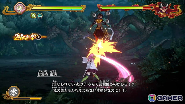 「鬼滅の刃 ヒノカミ血風譚2」先行レビュー：熱い展開に興奮、そして感動するストーリーをゲームで追体験！絆が生み出す新要素“合体奥義”にも大熱狂の画像27