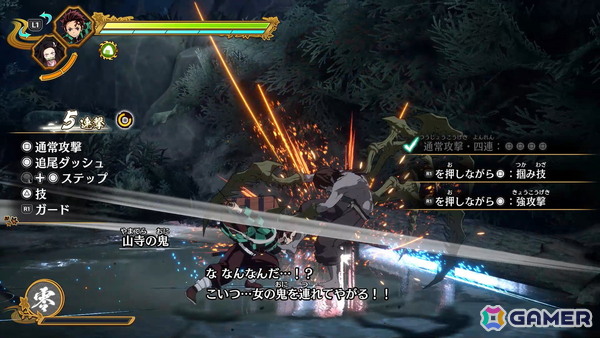 「鬼滅の刃 ヒノカミ血風譚2」先行レビュー：熱い展開に興奮、そして感動するストーリーをゲームで追体験！絆が生み出す新要素“合体奥義”にも大熱狂の画像5