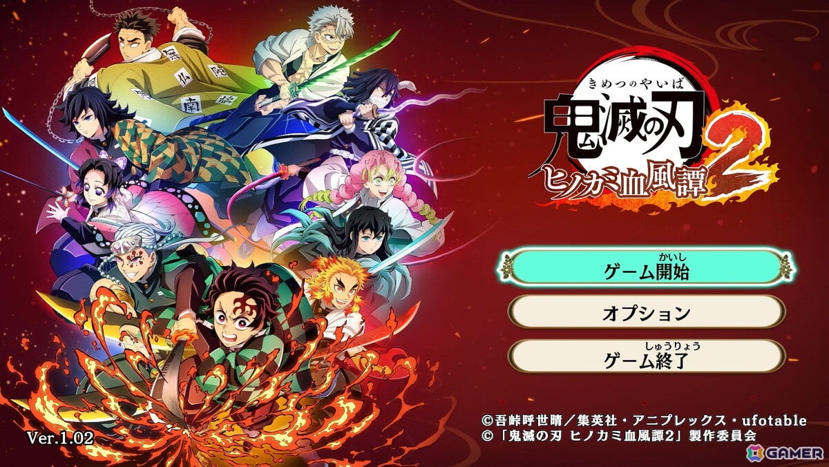 「鬼滅の刃 ヒノカミ血風譚2」先行レビュー：熱い展開に興奮、そして感動するストーリーをゲームで追体験！絆が生み出す新要素“合体奥義”にも大熱狂の画像