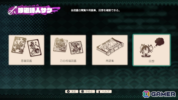 「トワと神樹の祈り子」ミニゲーム形式で楽しめる本格的な刀鍛冶の仕組みを紹介！シンジュの里の施設もの画像11