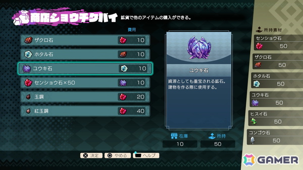 「トワと神樹の祈り子」ミニゲーム形式で楽しめる本格的な刀鍛冶の仕組みを紹介！シンジュの里の施設もの画像16