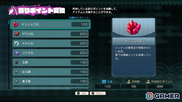 「トワと神樹の祈り子」ミニゲーム形式で楽しめる本格的な刀鍛冶の仕組みを紹介！シンジュの里の施設もの画像27