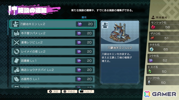 「トワと神樹の祈り子」ミニゲーム形式で楽しめる本格的な刀鍛冶の仕組みを紹介！シンジュの里の施設もの画像32