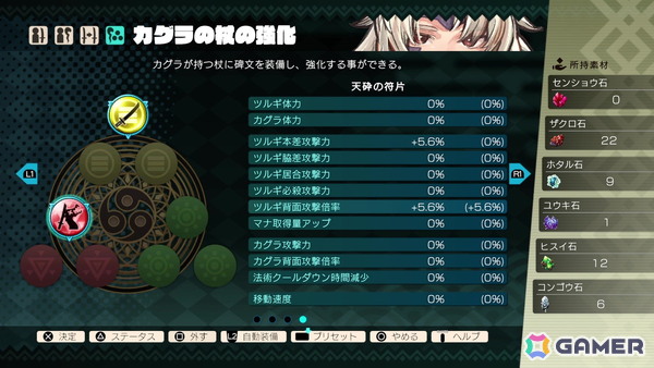 「トワと神樹の祈り子」ミニゲーム形式で楽しめる本格的な刀鍛冶の仕組みを紹介！シンジュの里の施設もの画像6