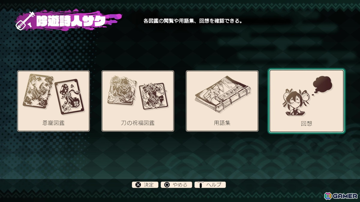 「トワと神樹の祈り子」ミニゲーム形式で楽しめる本格的な刀鍛冶の仕組みを紹介!シンジュの里の施設もの画像