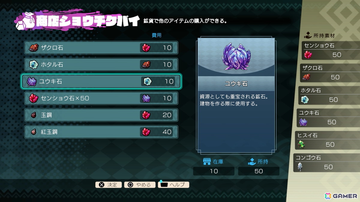 「トワと神樹の祈り子」ミニゲーム形式で楽しめる本格的な刀鍛冶の仕組みを紹介!シンジュの里の施設もの画像