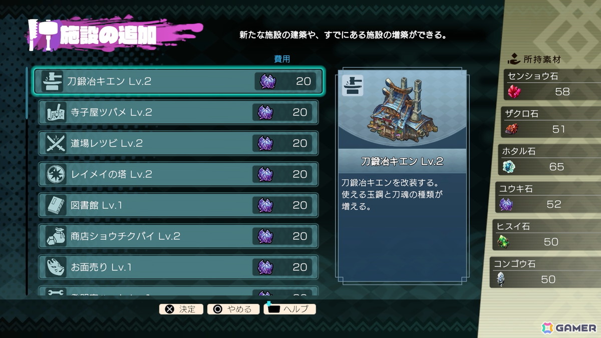 「トワと神樹の祈り子」ミニゲーム形式で楽しめる本格的な刀鍛冶の仕組みを紹介!シンジュの里の施設もの画像