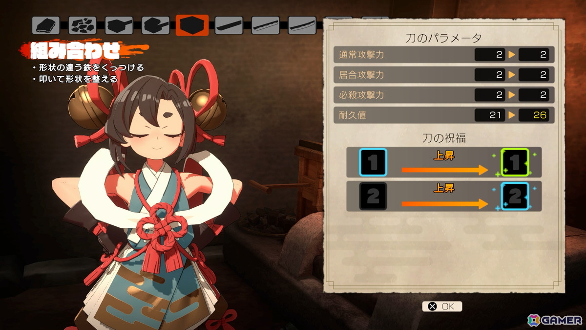 ミニゲームの評価によって刀のパラメータや付与される祝福のレアリティが上昇。